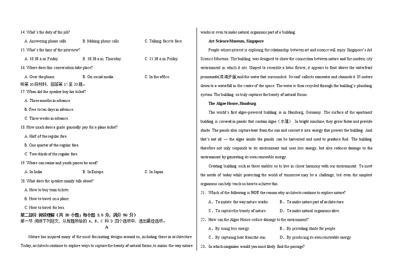 黑龙江省大庆铁人中学2022-2023学年高二上学期期末考试英语试题02