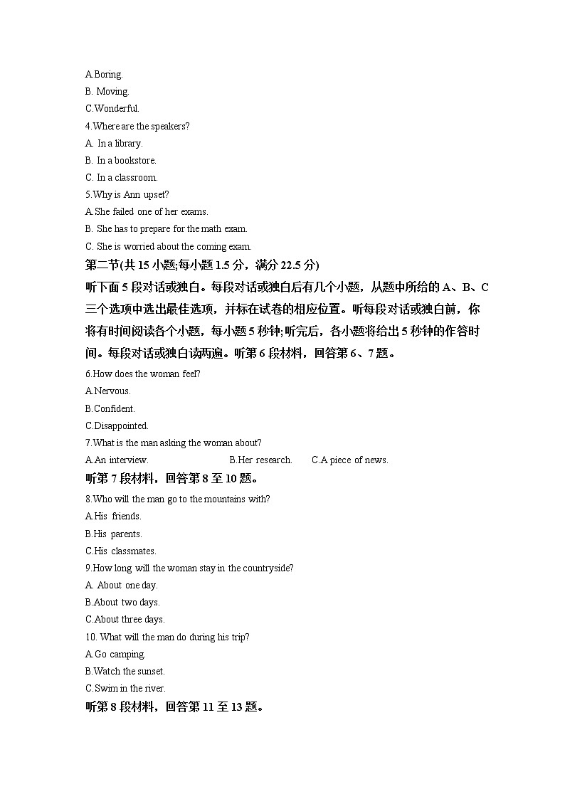 湖南省永州市2022-2023学年高一英语上学期期末质量监测试题（Word版附解析）第2页