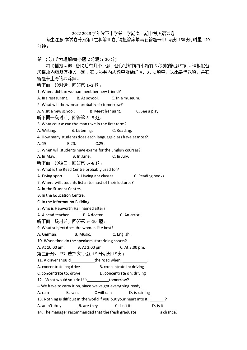 广东省江门市棠下中学2022-2023学年高一上学期期中考试英语试题第1页