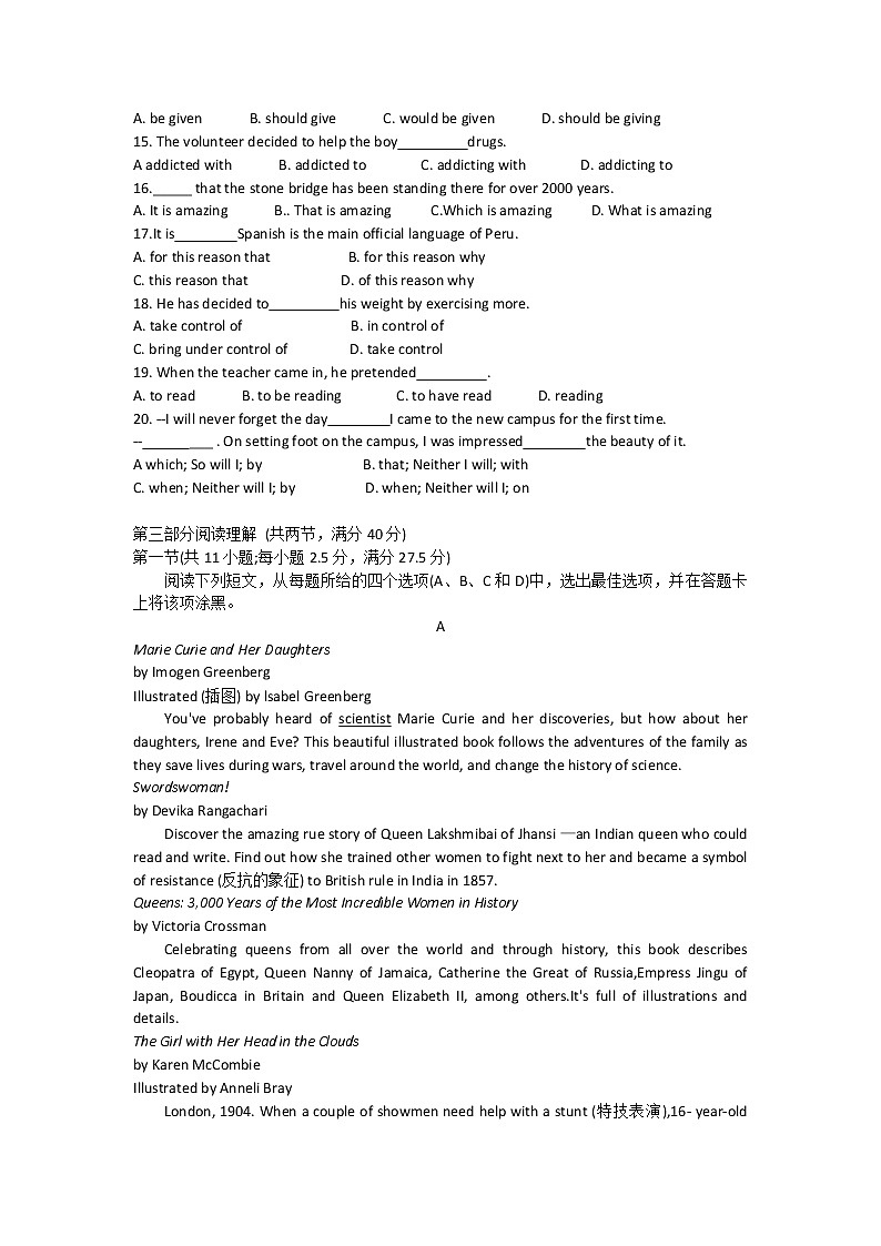 广东省江门市棠下中学2022-2023学年高一上学期期中考试英语试题第2页