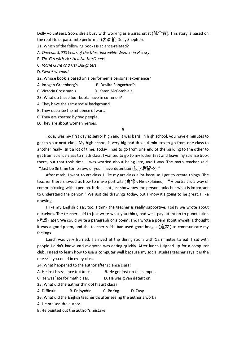 广东省江门市棠下中学2022-2023学年高一上学期期中考试英语试题第3页