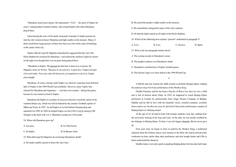 湖北省云梦县第一中学2022-2023学年高一上学期收心考试英语试卷02