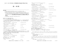 辽宁省朝阳市普通高中2022-2023学年高一上学期期末考试英语试题