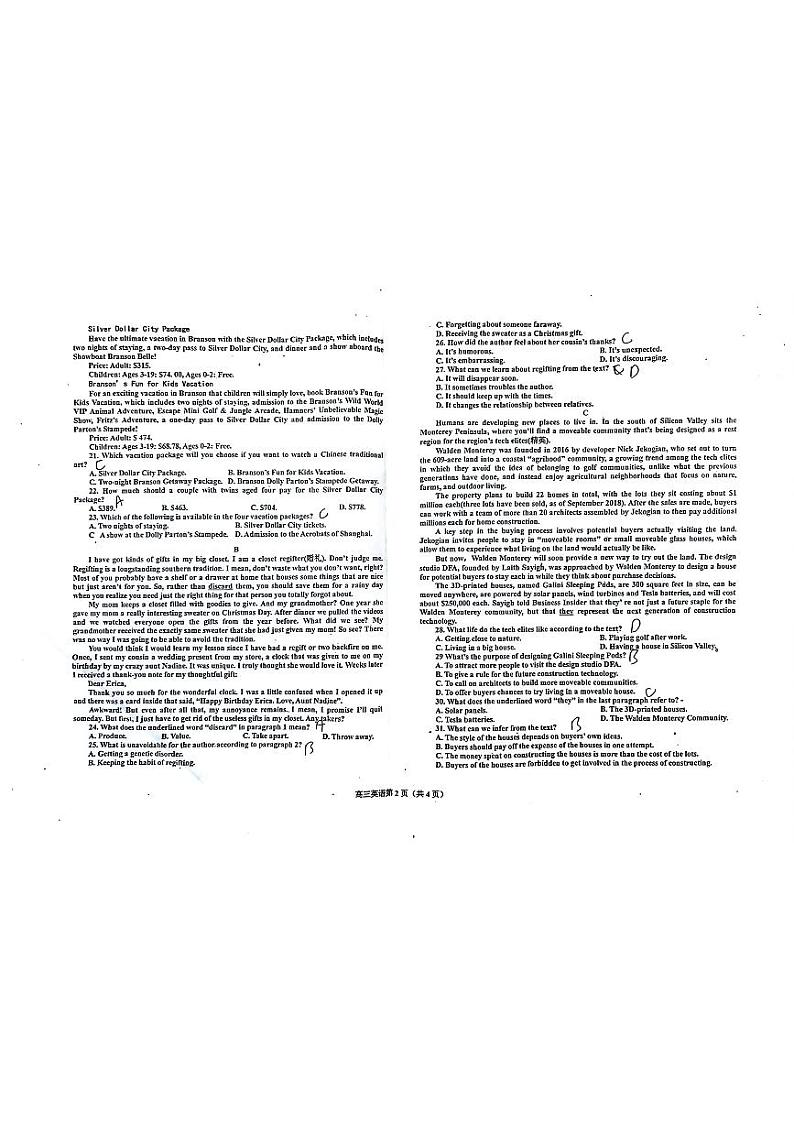 2023届辽宁省鞍山市普通高中高三下学期高考第一次模拟联考英语试题（有听力）02