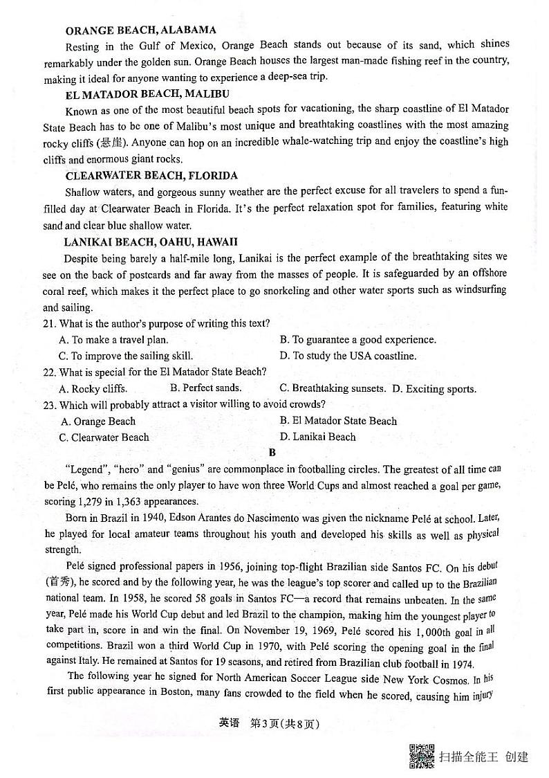 2023届陕西省安康市高三二模英语试题（PDF）第3页