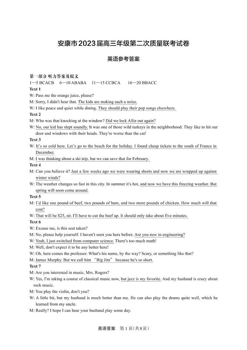 2023届陕西省安康市高三二模英语参考答案第1页