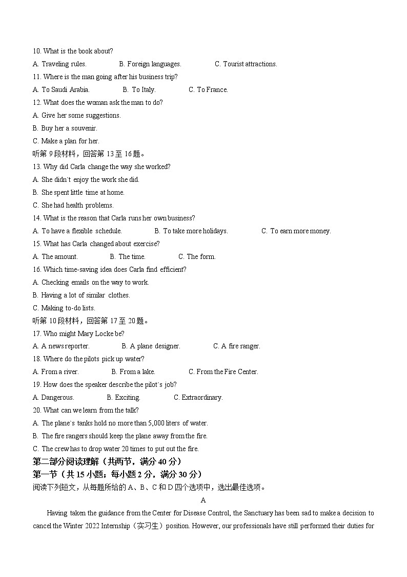 江西省临川第一中学2022-2023学年高三上学期期末考试英语试题及答案02