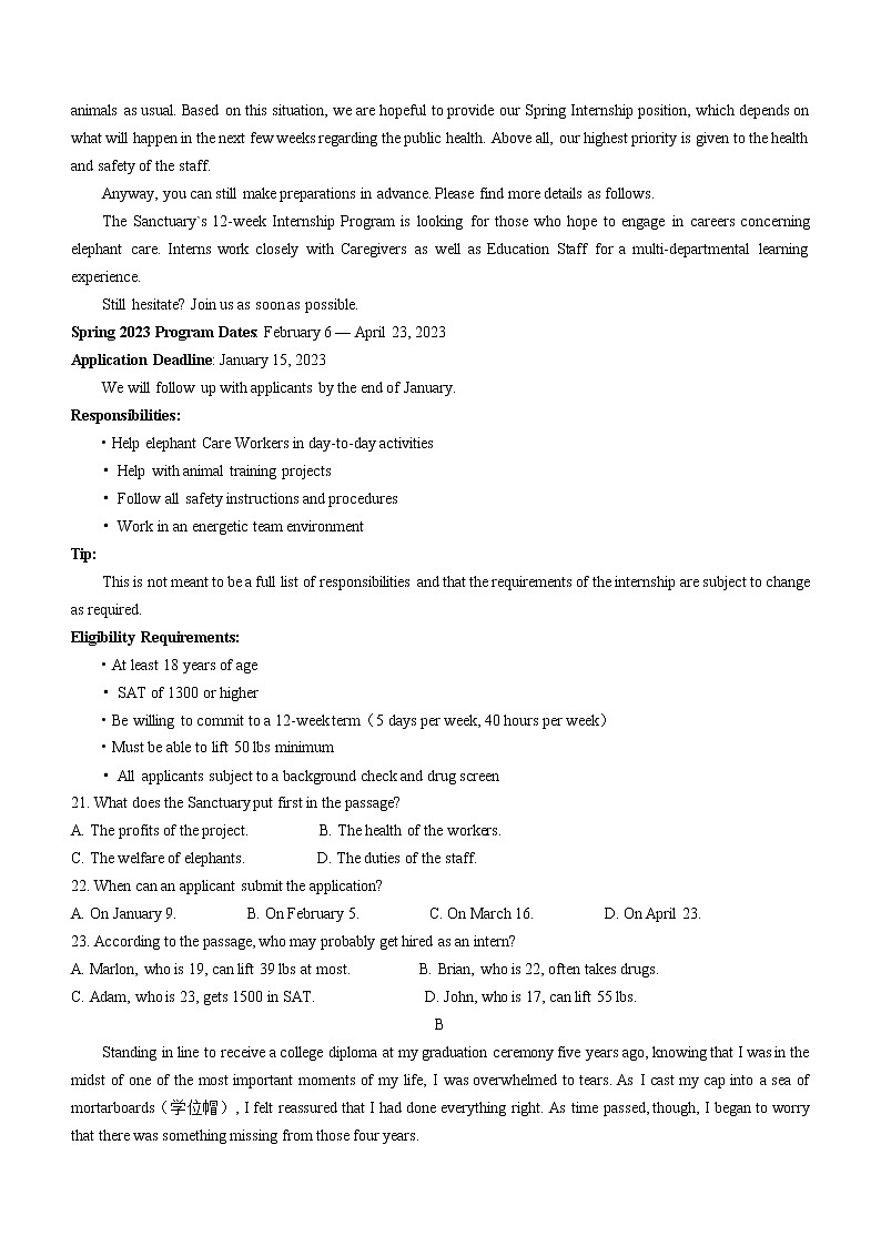 江西省临川第一中学2022-2023学年高三上学期期末考试英语试题及答案03