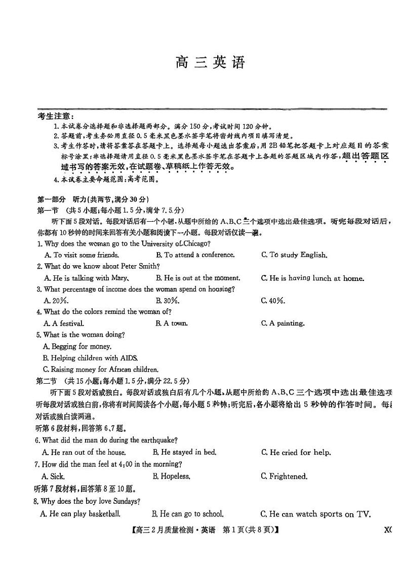 安徽部分学校3月2、3日英语试卷（XG）第1页