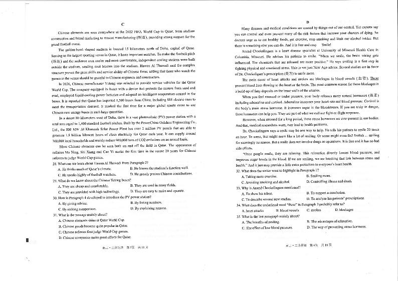 2023泸州高三下学期3月第二次教学质量诊断性考试英语PDF版含答案（含听力）03