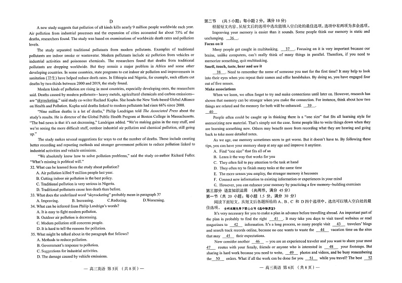 江西省南昌市2023届高三下学期第一次模拟测试英语图片版含答案第3页