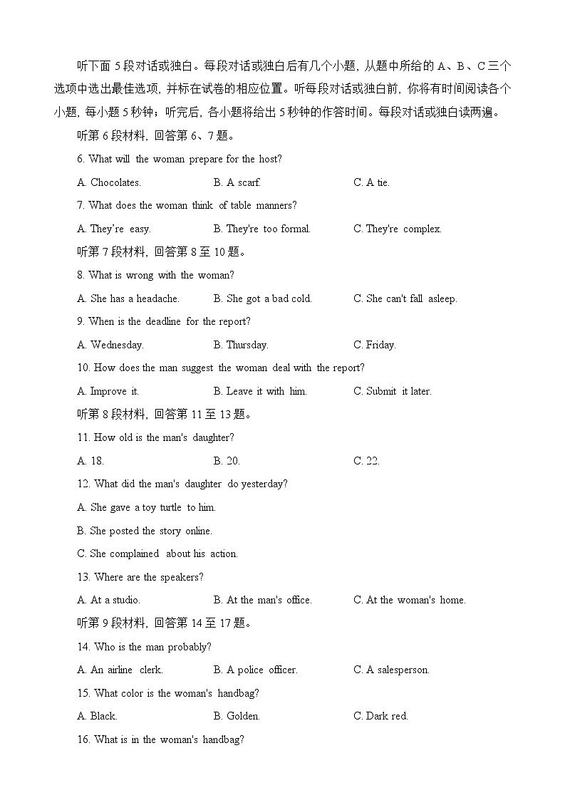 2023龙岩高三下学期3月教学质量检测试题英语含答案第2页