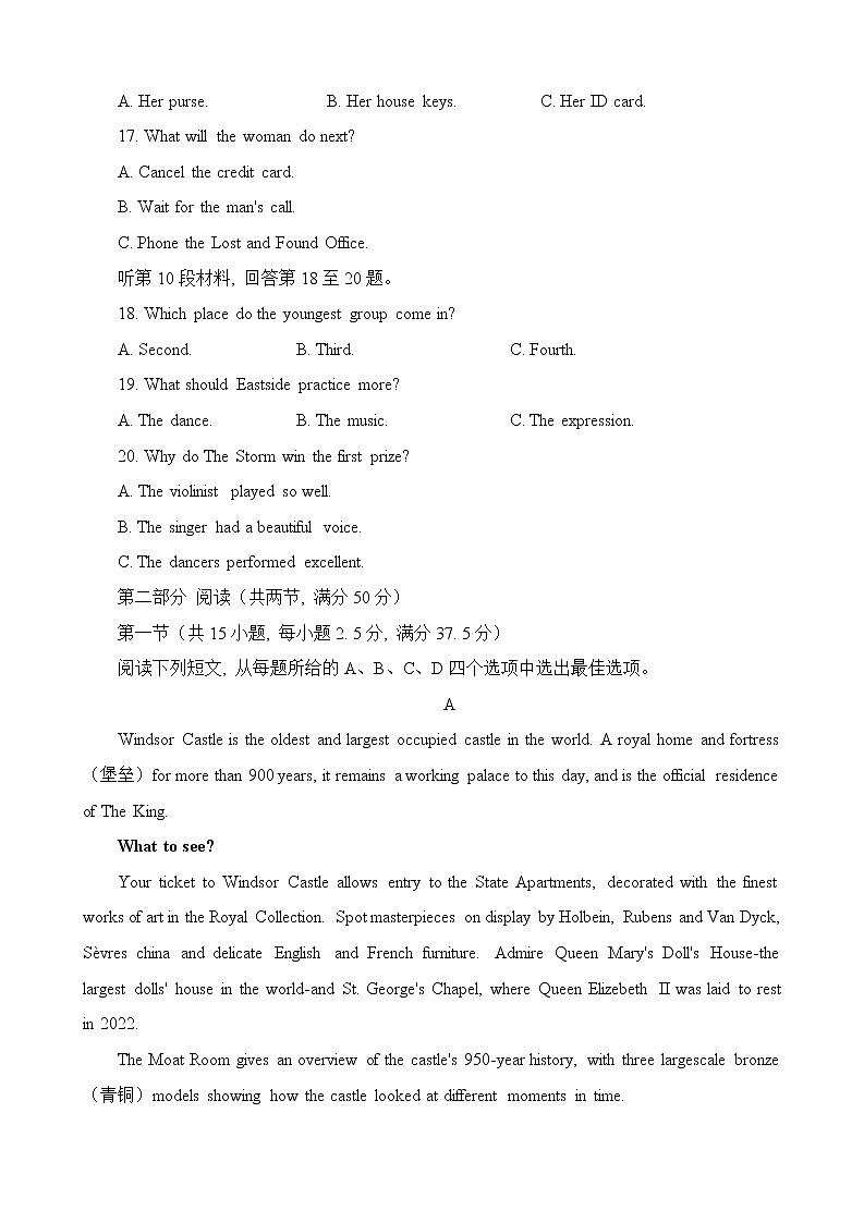 2023龙岩高三下学期3月教学质量检测试题英语含答案第3页