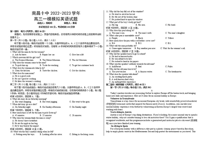 江西省南昌市第十中学2022-2023学年高三下学期第一次模拟英语试题无答案第1页