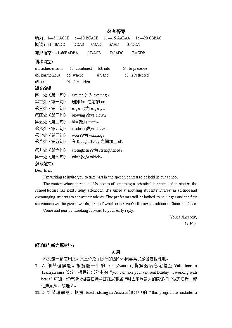 英语答案第1页
