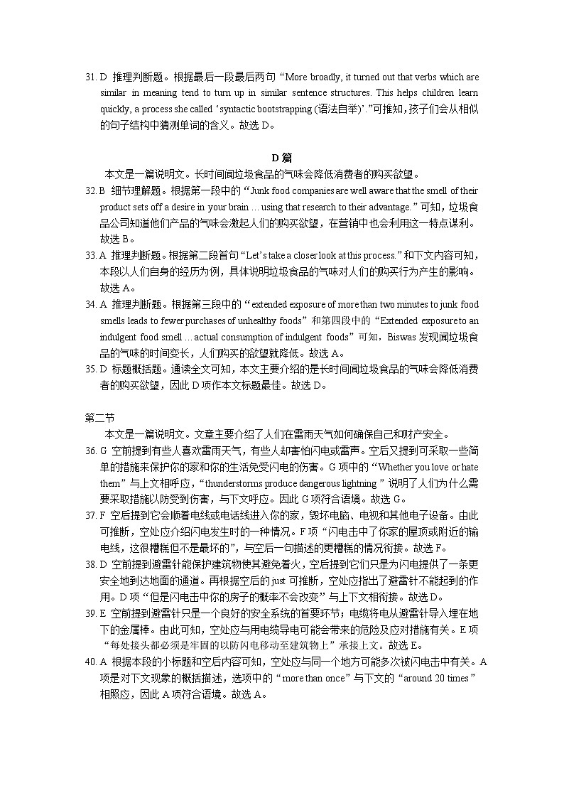 英语答案第3页