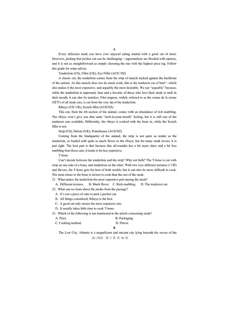 黑龙江省哈尔滨市第三中学校2023届高三第一次高考模拟考试英语试卷第3页
