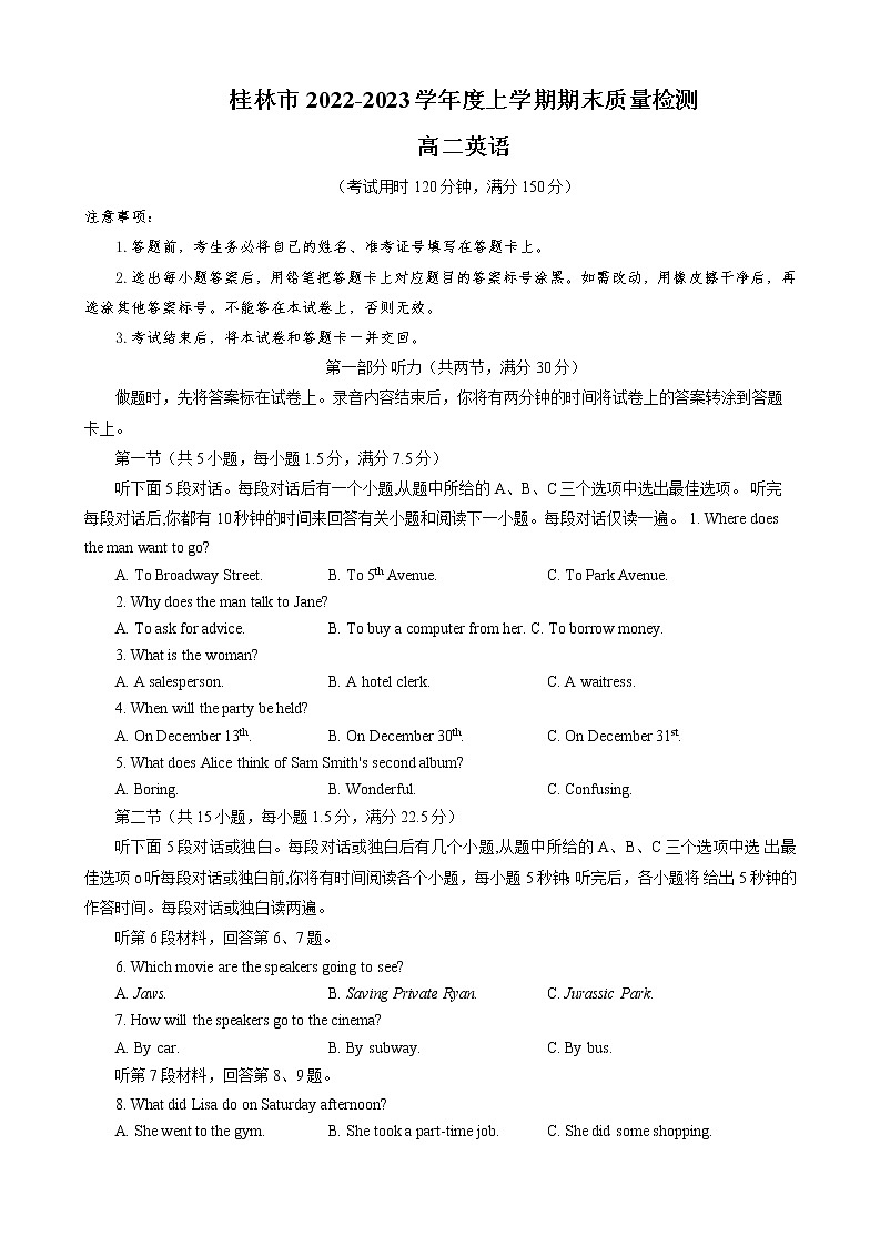 广西桂林市2022-2023学年高二上学期期末考试英语试题第1页
