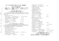 2023福州八县（、区）一中高二上学期期末联考英语理试题含答案