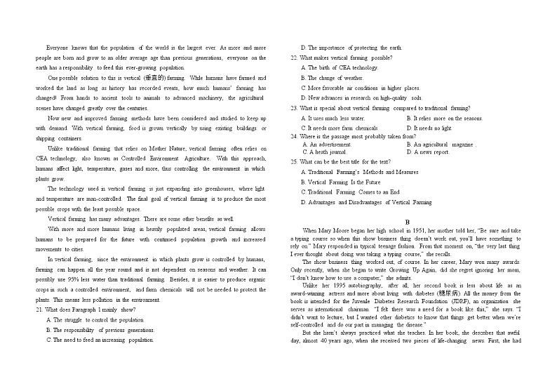 福建省福州市八县（市、区）一中2022-2023学年高二上学期期末联考英语试卷第2页