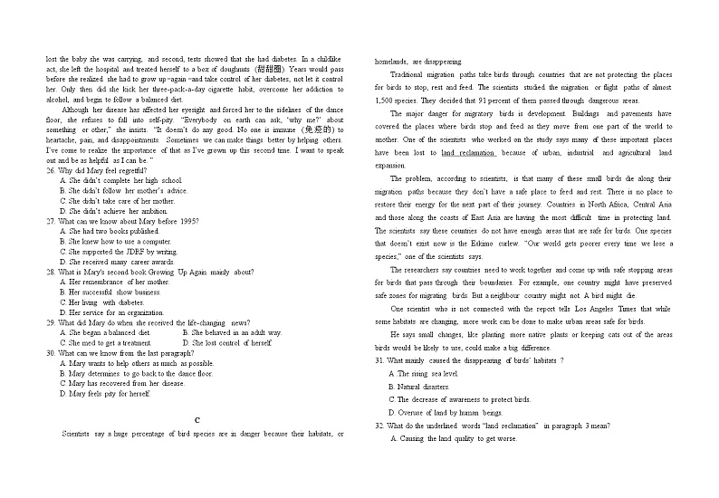 福建省福州市八县（市、区）一中2022-2023学年高二上学期期末联考英语试卷第3页
