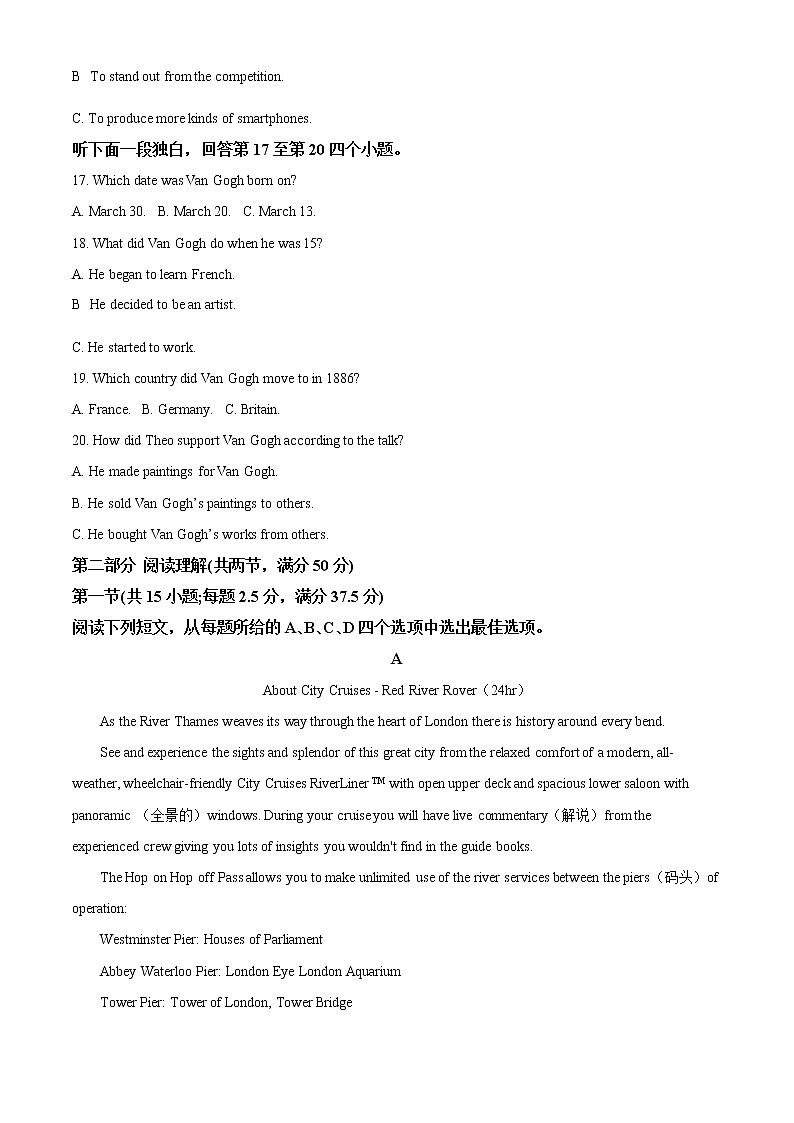 2023宣城高二上学期期末英语试题含答案第3页