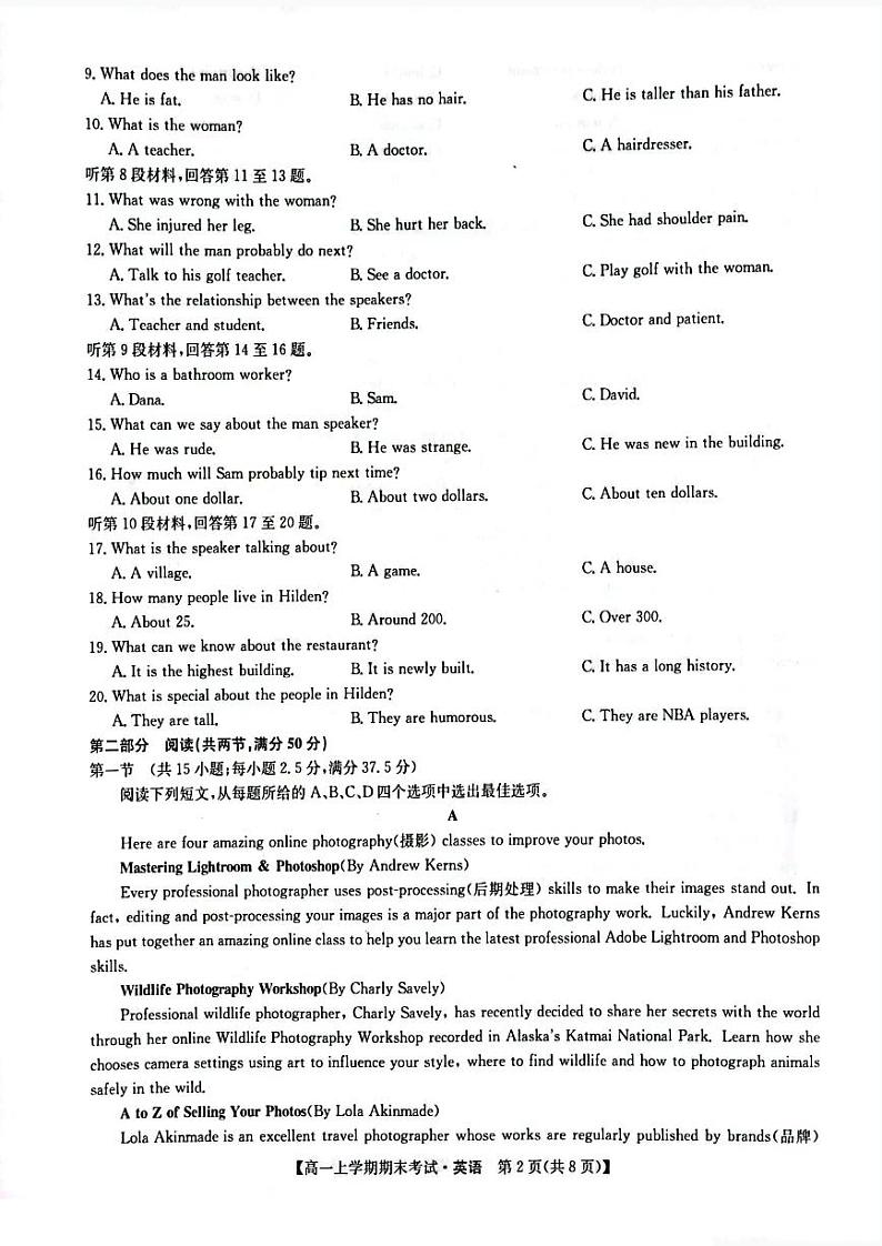2022-2023学年河南省商开大联考高一上学期期末考试英语试题PDF版第2页