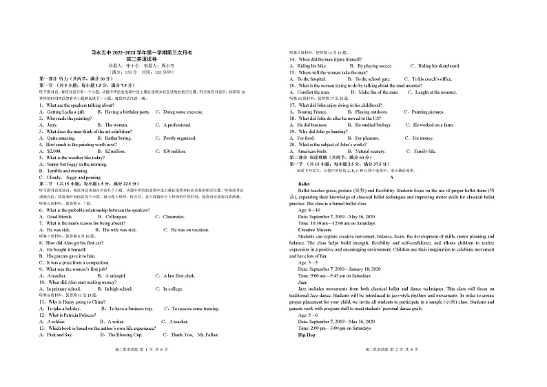 贵州省习水县第五中学2022-2023学年高二上学期第三次月考英语试题第1页