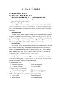 安徽省芜湖市第十二中学2022-2023学年高二上学期第二次英语周测试题