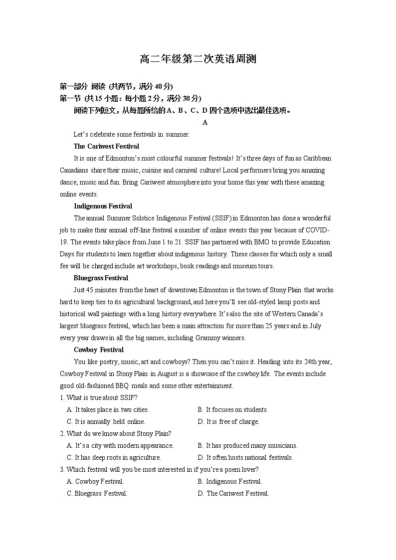 安徽省芜湖市第十二中学2022-2023学年高二上学期第二次英语周测试题01