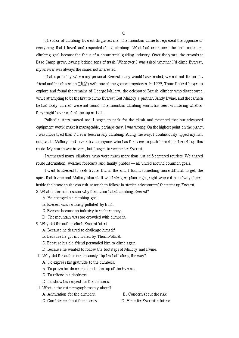 安徽省芜湖市第十二中学2022-2023学年高二上学期第二次英语周测试题03