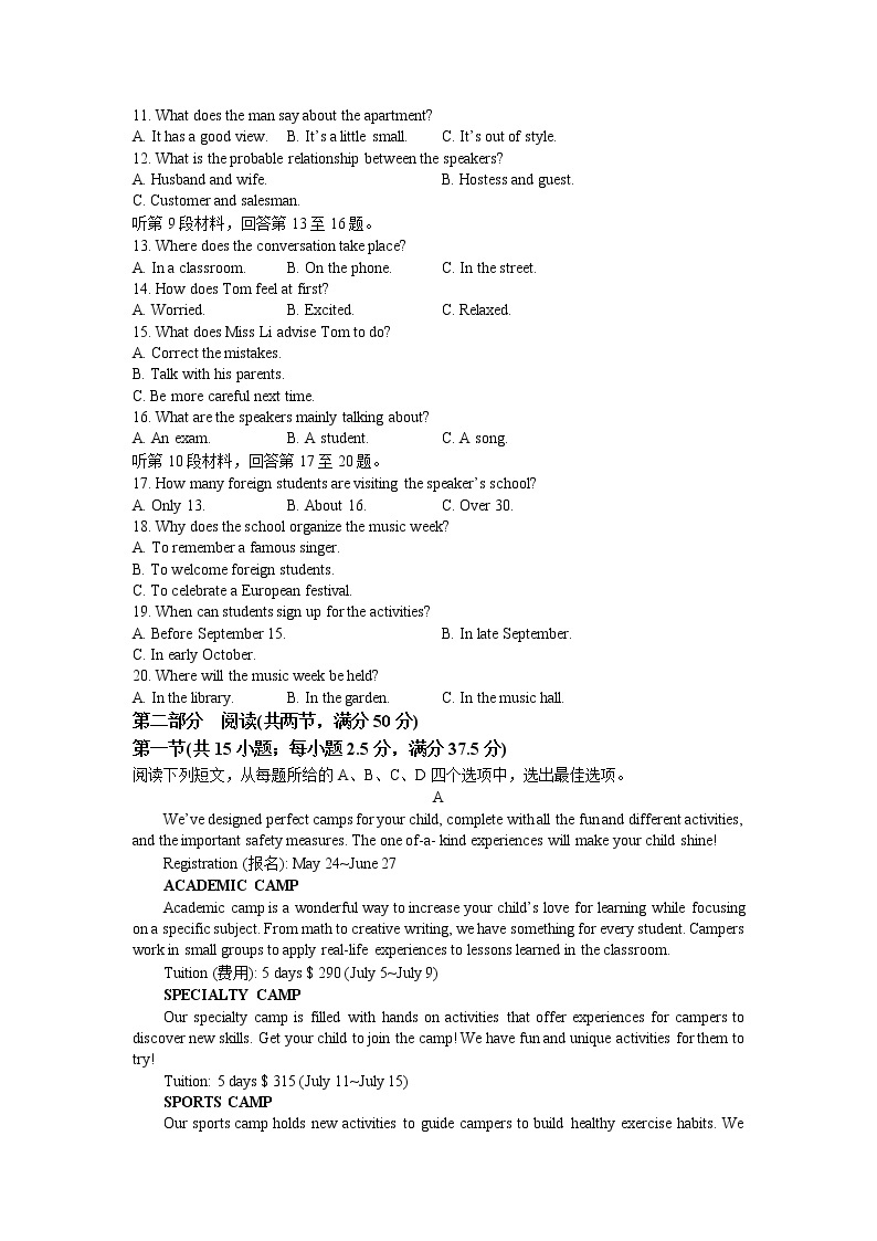 辽宁省朝阳市普通高中2022-2023学年高一上学期期末考试英语试题02