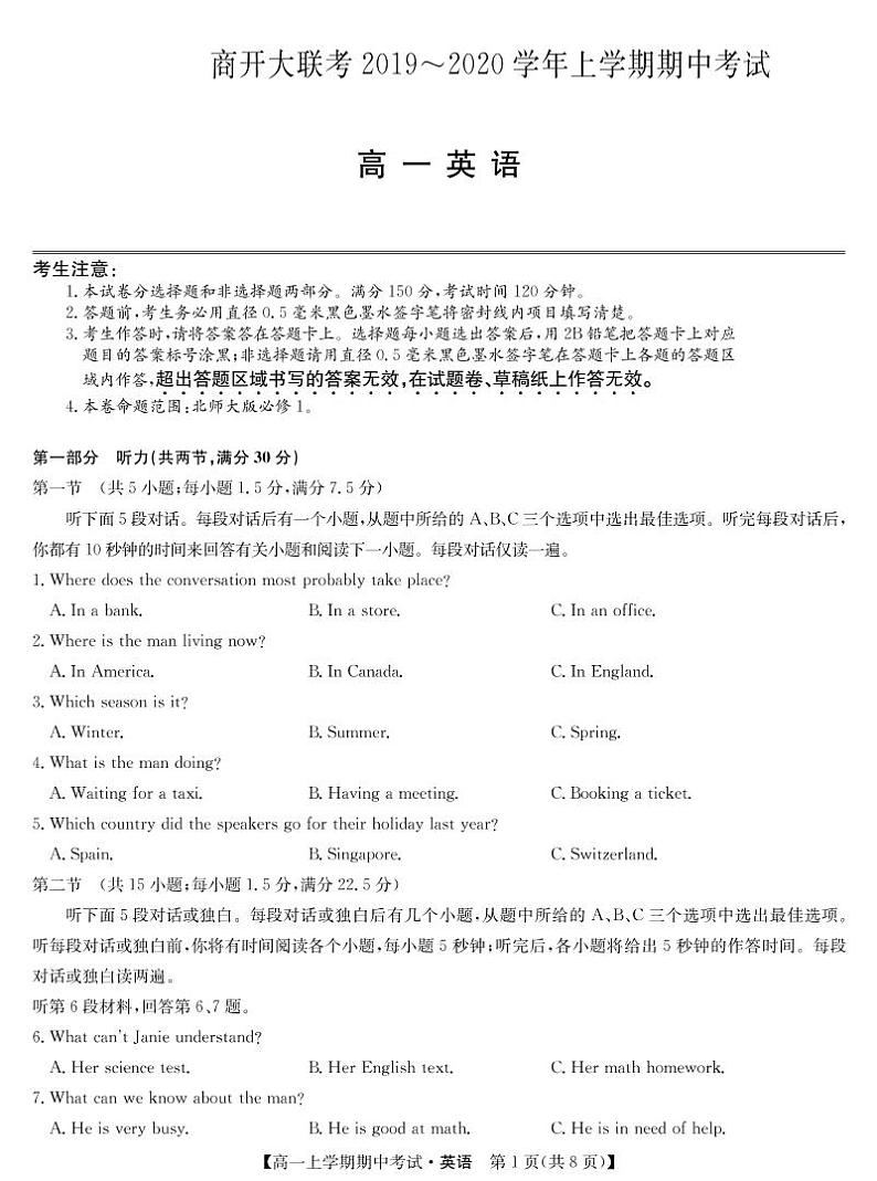 201191D-英语第1页