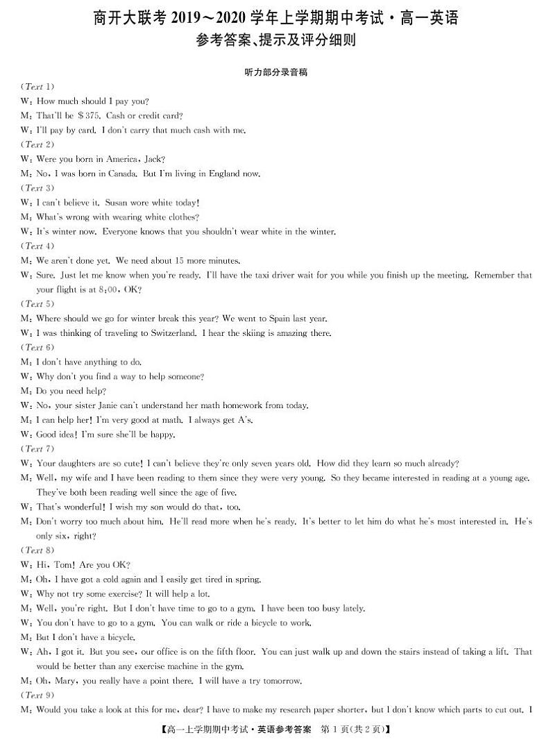 201191D-英语DA第1页