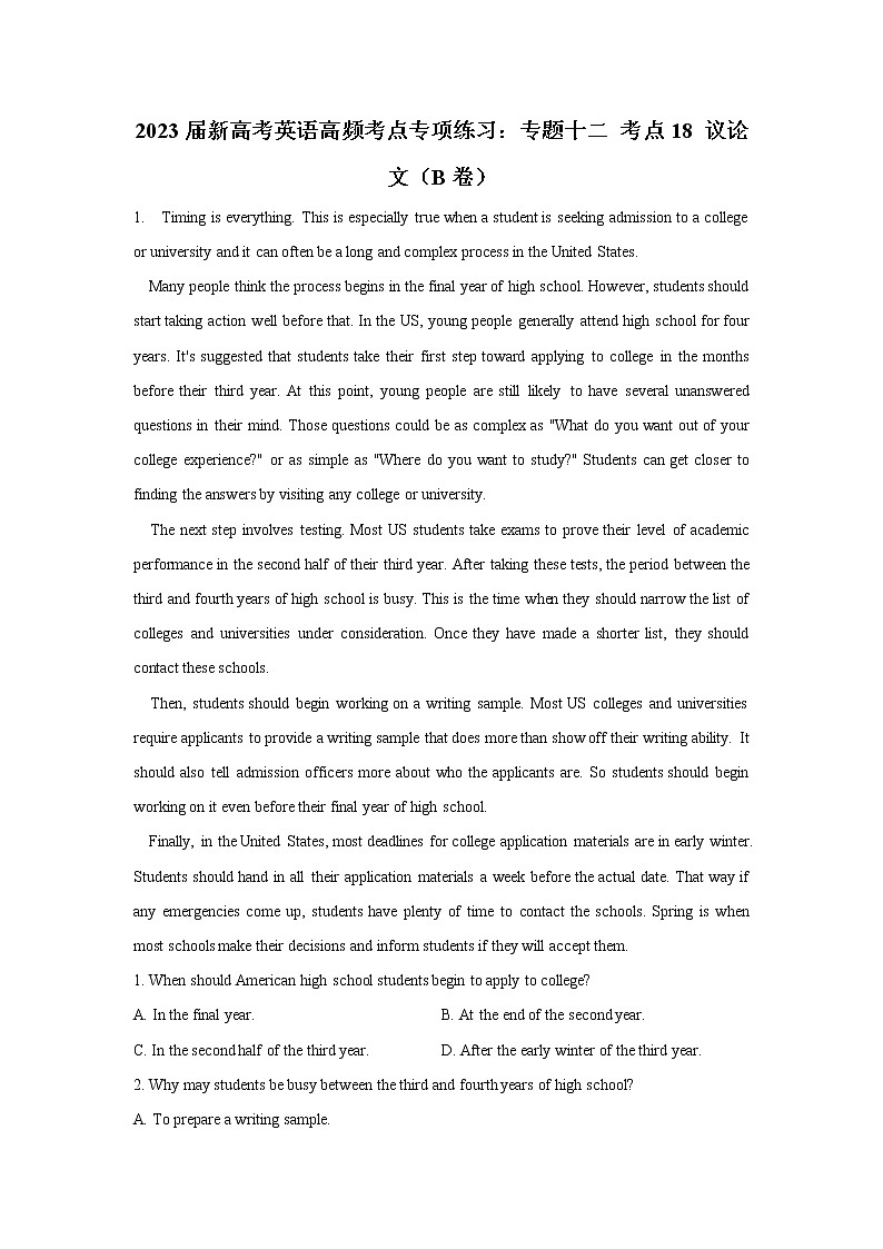 2023届新高考英语高频考点专项练习：专题十二 考点18 议论文（B卷）01