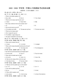 河北省石家庄外国语学校2022-2023学年高二上学期11年级期末考试英语试题