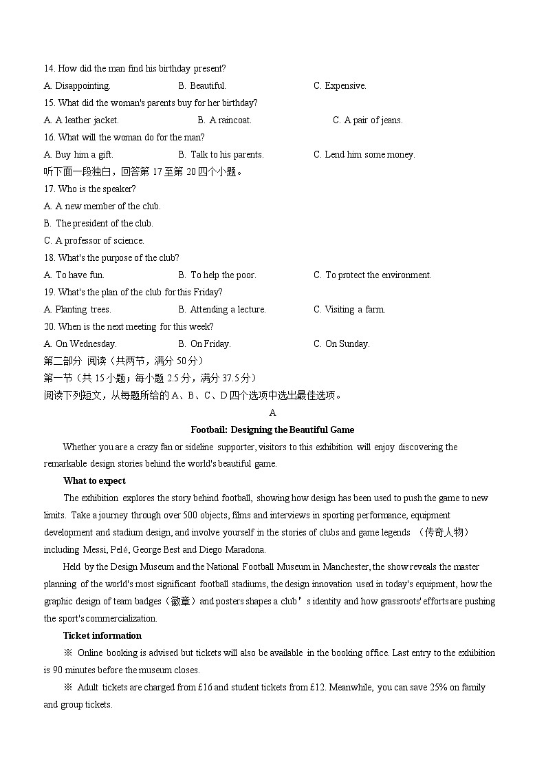河北省石家庄外国语学校2022-2023学年高二上学期11年级期末考试英语试题02