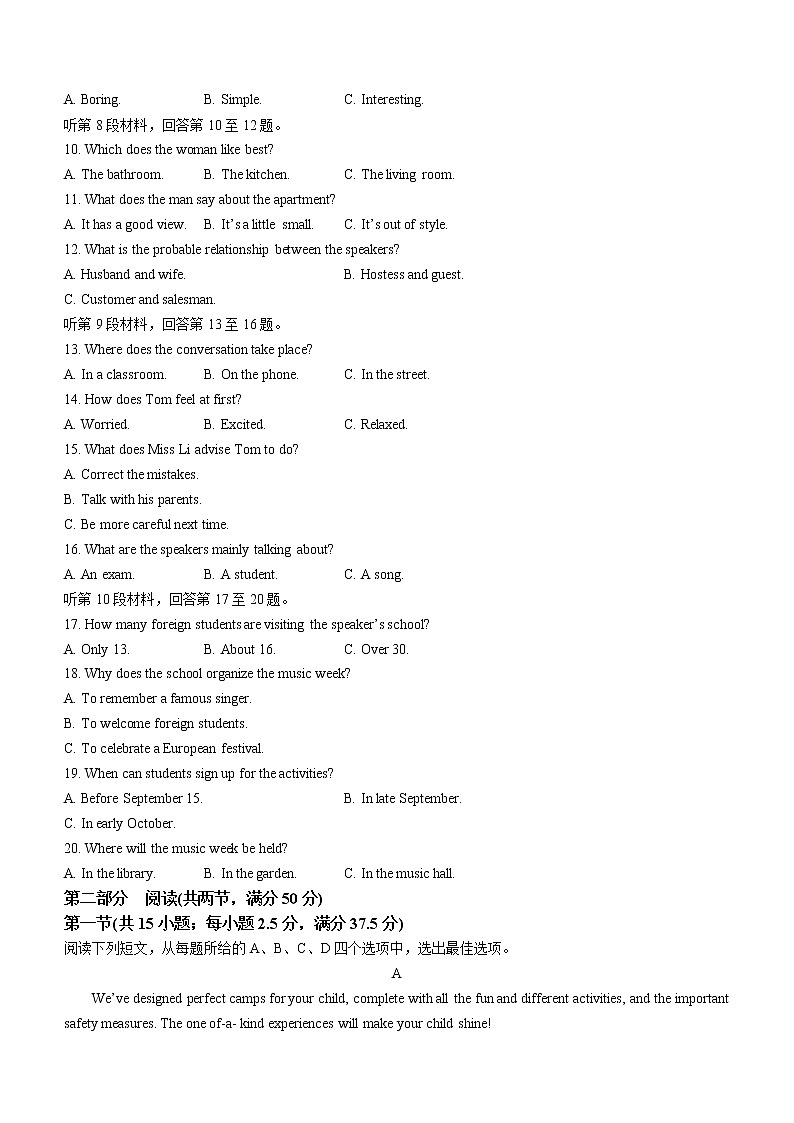 辽宁省朝阳市普通高中2022-2023学年高一上学期期末考试英语试题02