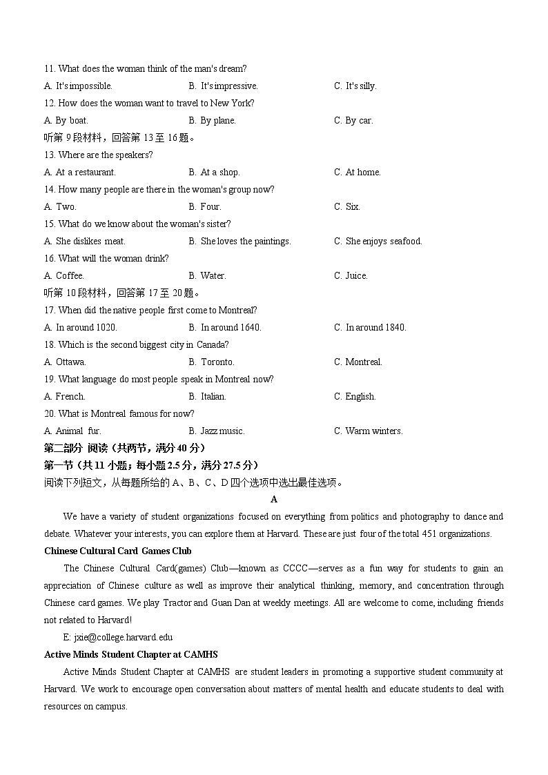 山东省临沂市2022-2023学年高一上学期期末英语试题02
