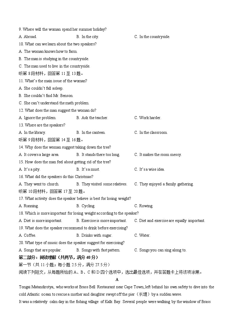 浙江省湖州市2022-2023学年高一上学期期末调研测试英语试题第2页