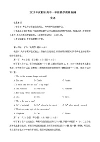 辽宁省沈阳市第一二〇中学2022-2023学年高一上学期期末英语试卷