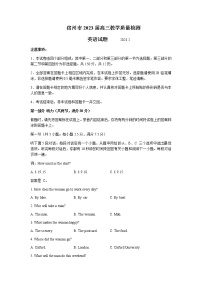 2022-2023学年安徽省宿州市高三下学期教学质量检测（一模） 英语试题含答案