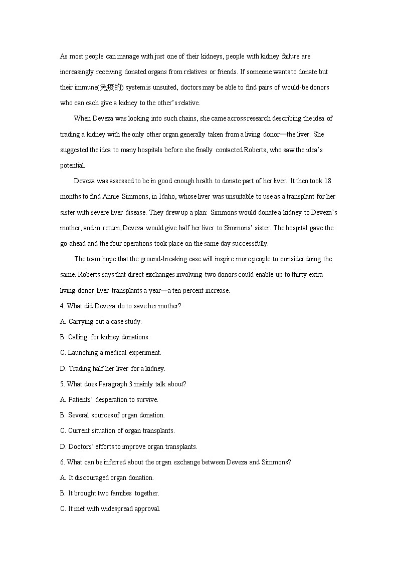 2022-2023学年广东省佛山市高三上学期教学质量检测（一模）英语含解析03