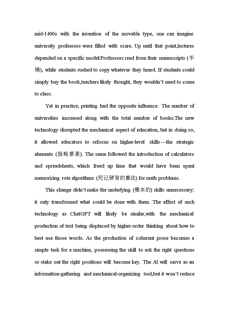 2023届高中扩展阅读热点话题第2页