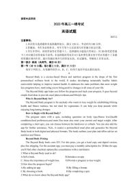 2022-2023学年山东省菏泽市高三下学期2月一模试题英语PDF版含答案