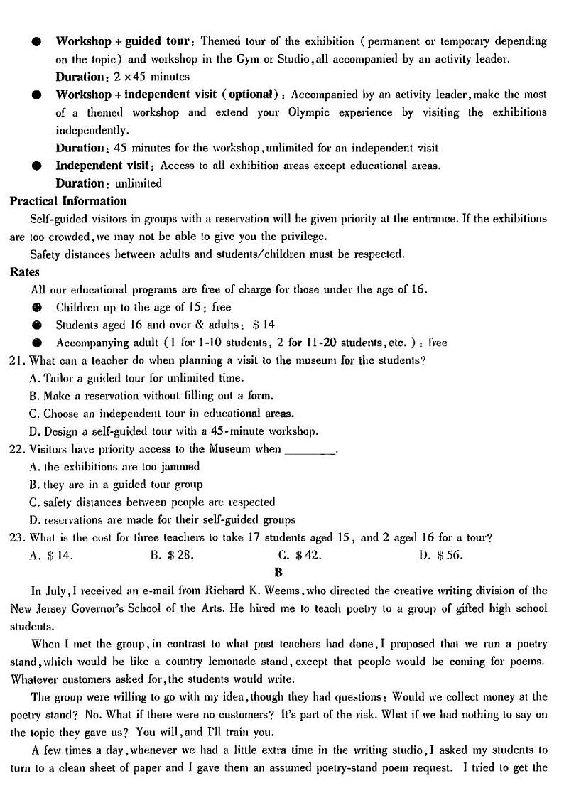 英语2023年东北三省三校高三第一次模拟考试试题（哈师大附中、东北师大附中、辽宁省实验中学）03