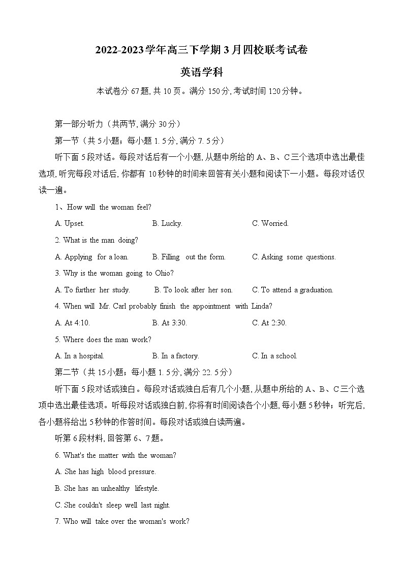 英语试题第1页