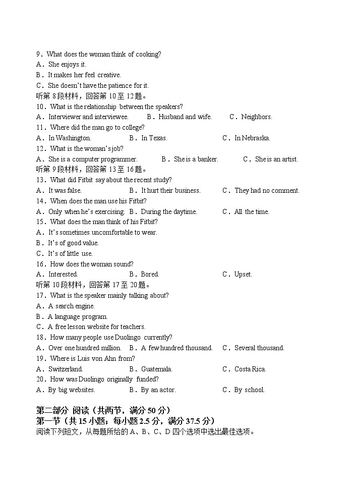 江苏省扬州中学2022-2023学年高三下学期3月月考英语试题第2页