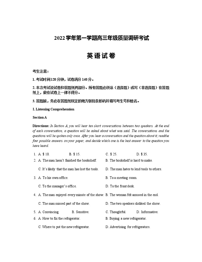 2023届上海市闵行区高三上学期一模英语试题第1页