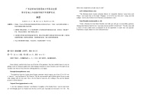 2022-2023学年广东省新高考普通高中学科综合素养评价高三下学期开学调研考试英语含答案